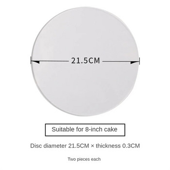 Кръгли акрилни дискове за торта Топер Дъски за торти за многократна употреба Дискова основа за торти Подрязване Консумативи за декориране Аксесоари за съдове за печене