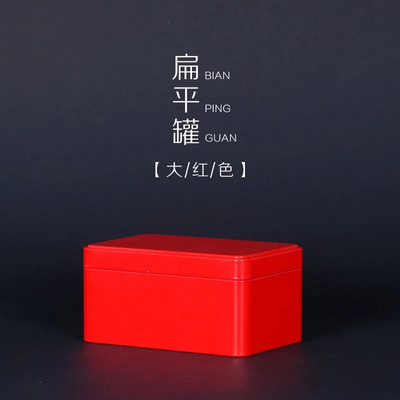 Tuščios arbatos skardinės skardinės skardinės skardinės talpyklos Organizatoriaus laikymo pakuotė Dovana