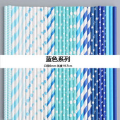 Hârtie kraft Pai de hârtie de unică folosință Paie de hârtie igienică degradabile ecologice Paie drepte seria albastre