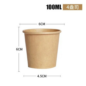100kom/pak Papirnate čaše za jednokratnu upotrebu 2,5/4/7/8oz Čaše od kraft papira Šalica za kavu i mlijeko Papirnata čaša za vruće piće Potrepštine za zabavu