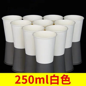 50 tk/pakk 250 ml puhtavärviline pabertops Ühekordselt kasutatav kohvitass Paks teetass kuuma joogitopsi peotarbed Aktsepteeri Kohanda