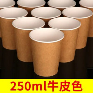 50 tk/pakk 250 ml puhtavärviline pabertops Ühekordselt kasutatav kohvitass Paks teetass kuuma joogitopsi peotarbed Aktsepteeri Kohanda