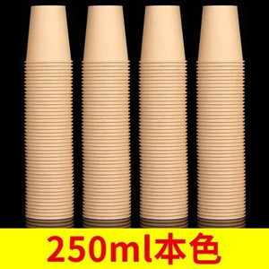 50 tk/pakk 250 ml puhtavärviline pabertops Ühekordselt kasutatav kohvitass Paks teetass kuuma joogitopsi peotarbed Aktsepteeri Kohanda