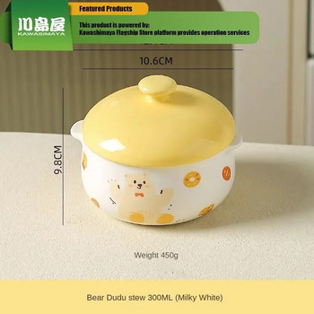 KAWASIMAYA Оригинална чаша за яхния Bear Dodo Керамична тенджера с двойни уши с капак Малка чаша за супа Купа за яйца на пара