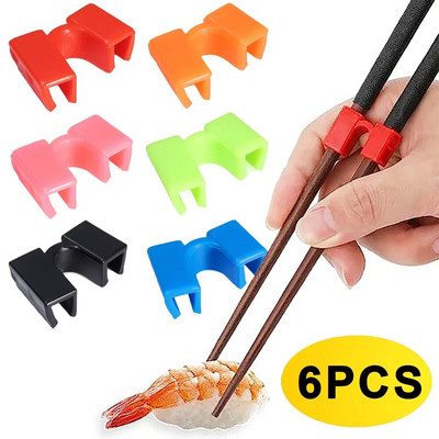 6/1PCS Επαναχρησιμοποιήσιμα Chopstick Helpers Training Κινέζικη θήκη για τσοπ στικ για παιδιά Αρχάριους εκπαιδευτές ή επιτραπέζια σκεύη κουζίνας μαθητών