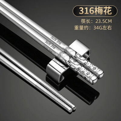 316 chopstick από ανοξείδωτο χάλυβα Επιτραπέζια σκεύη Πολυτελή χάραξη με λέιζερ Κορεάτικα ξυλάκια Αντιολισθητικό οικιακό μεταλλικό επαναχρησιμοποιήσιμο ξυλάκι