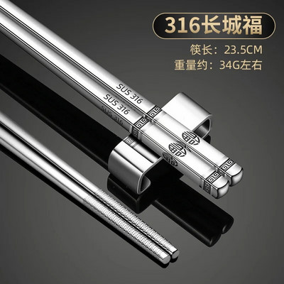 316 chopstick από ανοξείδωτο χάλυβα Επιτραπέζια σκεύη Πολυτελή χάραξη με λέιζερ Κορεάτικα ξυλάκια Αντιολισθητικό οικιακό μεταλλικό επαναχρησιμοποιήσιμο ξυλάκι