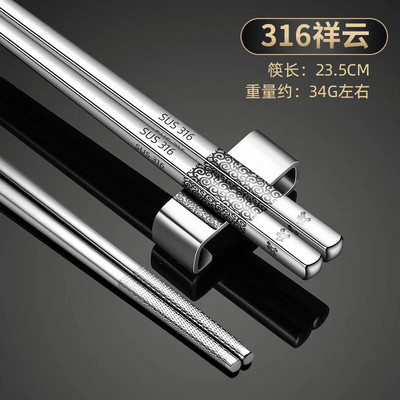 316 chopstick από ανοξείδωτο χάλυβα Επιτραπέζια σκεύη Πολυτελή χάραξη με λέιζερ Κορεάτικα ξυλάκια Αντιολισθητικό οικιακό μεταλλικό επαναχρησιμοποιήσιμο ξυλάκι