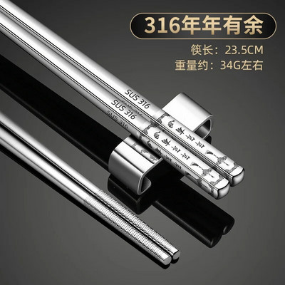 316 chopstick από ανοξείδωτο χάλυβα Επιτραπέζια σκεύη Πολυτελή χάραξη με λέιζερ Κορεάτικα ξυλάκια Αντιολισθητικό οικιακό μεταλλικό επαναχρησιμοποιήσιμο ξυλάκι