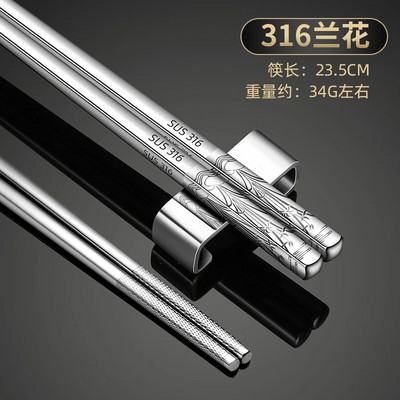 316 chopstick από ανοξείδωτο χάλυβα Επιτραπέζια σκεύη Πολυτελή χάραξη με λέιζερ Κορεάτικα ξυλάκια Αντιολισθητικό οικιακό μεταλλικό επαναχρησιμοποιήσιμο ξυλάκι