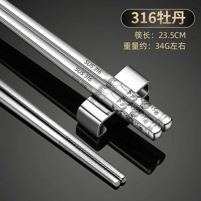 316 chopstick από ανοξείδωτο χάλυβα Επιτραπέζια σκεύη Πολυτελή χάραξη με λέιζερ Κορεάτικα ξυλάκια Αντιολισθητικό οικιακό μεταλλικό επαναχρησιμοποιήσιμο ξυλάκι