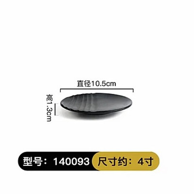 Черен скраб Раирана барбекю Месна чиния Суши Меламин Кухненски прибори Корейска кухня Саури Плодов десерт Чиния за съхранение на суши