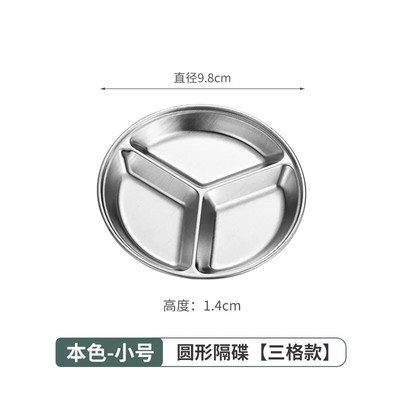 Чиния за потапяне от неръждаема стомана, кръгла малка чиния, корейска чиния за подправки за барбекю, златна решетъчна чиния, чиния за овкусяване на горещ съд