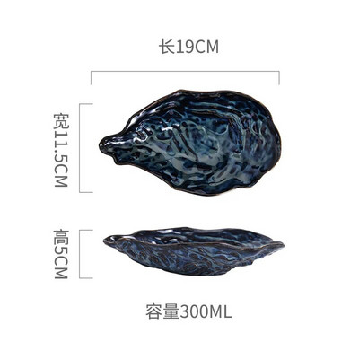 Японски ресторант Ретро креативен сервиз за смяна на керамична пещ Суши Сашими Чиния Студено ястие Малко ястие Сервиз от черупки от стриди
