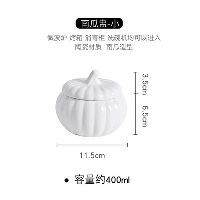 Творческа керамична купа от тиква с капак Хотелски ресторант Купа за сладолед Десерт Купа за супа Северна домашна кухня Бяла посуда