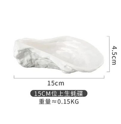 Неправилна керамична чиния Чиния за хранене с форма на стрида Десертни чинии Поднос за закуски с плодове Декоративни чинии Купа за подправки Ястия за подправки