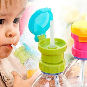 Детска капачка за бутилка вода, устойчива на разливане Бутилка за газирана вода, сок, завъртаща се капачка със сламка, безопасна за напитка, сламка Sippy капачка за хранене