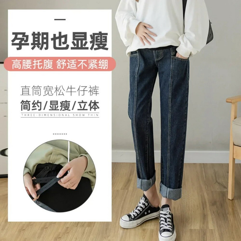 îmbrăcăminte pantaloni de maternitate haine de sarcină femei gravide blugi cu talie elastică grossesse femei pantaloni harem din denim pantaloni