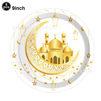2024 EID Mubarak Σετ σερβίτσιων μιας χρήσης Ραμαζάνι Kareem Είδη πάρτι Δώρο Eid Al Adha για το σπίτι Διακόσμηση Ισλαμικού Μουσουλμανικού Κόμματος