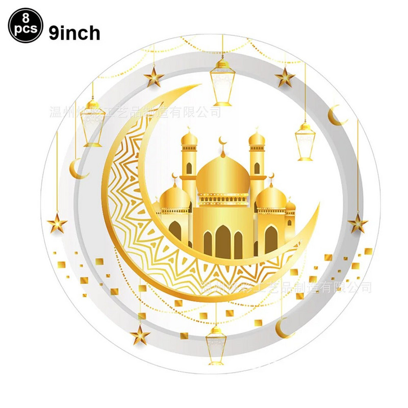 2024 EID Mubarak Set de veselă de unică folosință Rechizite pentru petreceri Ramadan Kareem Cadou Eid Al Adha pentru acasă Decoratie de petrecere islamică musulmană