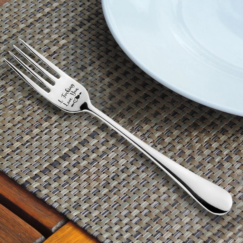 Graviruota šakutė I Forking myliu tave nerūdijančio plieno šakės Tėvo motinos dovanos įkvepiančios juokingos graviruotos šakutės vestuvėms