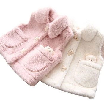 Παιδικό Γιλέκο για Κορίτσια Γιλέκο Νέο Φθινοπωρινό Χειμερινό Αμάνικο Πέτο Μασίφ Casual Γιλέκο Baby Velvet Ζεστό Δωρεάν Παιδικό παλτό Bear