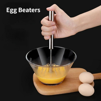 Неръждаема бъркалка за яйца Полуавтоматични инструменти за яйца Разбиване на яйца Разбиване на сметана Ръчен миксер Домакински кухненски аксесоари за печене