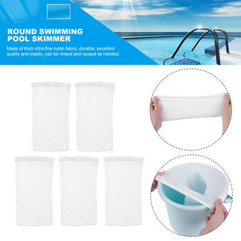 5/10 Pack Pool Skimmer Socks Καθαρίζει τα υπολείμματα και τα φύλλα Καλάθια Φίλτρα Δεξαμενή ψαριών Διχτυωτή τσάντα Στρογγυλό φίλτρο πλέγματος πισίνας