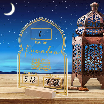 Επαναχρησιμοποιήσιμη Ακρυλική Πίνακας Ημερολογίου Ραμαζάνι Ξύλινη Βάση Στολίδι Τραπεζιού Mubarak Eid Advent Suhoor Iftaar Αντίστροφη μέτρηση Δώρα με στυλό