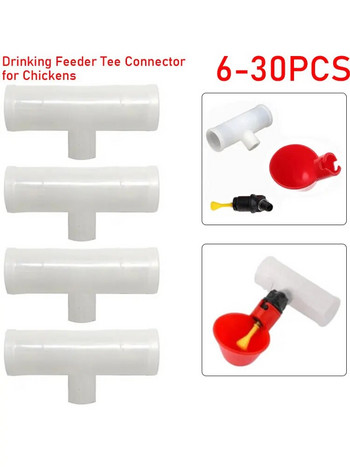 6-30 τμχ Αυτόματοι σύνδεσμοι μπλουζάκι ποτών κοτόπουλου 20/25 χιλ. Πλαστικός πότης πουλιών Εξαρτήματα μπλουζάκι PVC για ποτήρια νερού κοτόπουλου