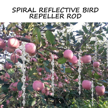 12 τμχ Περιστρεφόμενη ανακλαστική απωθητική ράβδο πουλιών Σπειροειδής ανεμογεννήτρια αποτρεπτική συσκευή ελέγχου Agricultural Scare Bird Ornaments Garden Decor