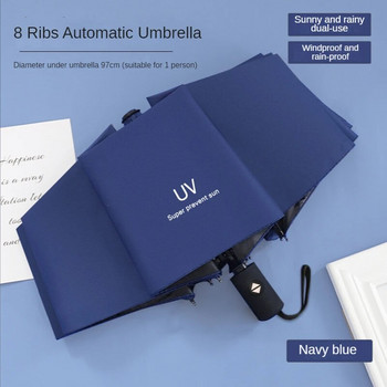 Πτυσσόμενη αυτόματη μίνι ομπρέλα Anti UV Rain Sun Umbrella Fashion Φορητή ομπρέλα με προστασία από τον άνεμο και το φως Γυναικεία ομπρέλα αντηλιακού