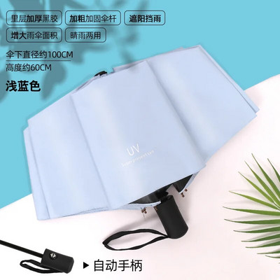 Πτυσσόμενη αυτόματη μίνι ομπρέλα Anti UV Rain Sun Umbrella Fashion Φορητή ομπρέλα με προστασία από τον άνεμο και το φως Γυναικεία ομπρέλα αντηλιακού