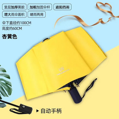 Πτυσσόμενη αυτόματη μίνι ομπρέλα Anti UV Rain Sun Umbrella Fashion Φορητή ομπρέλα με προστασία από τον άνεμο και το φως Γυναικεία ομπρέλα αντηλιακού