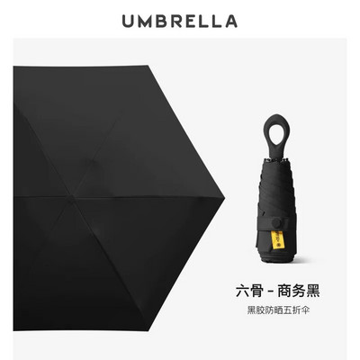 Mini umbrelă pliabilă creativă pentru fete cu mâner inel rezistent la vânt Umbrelă de soare cu protecție UV Umbrelă de soare de buzunar pentru femei