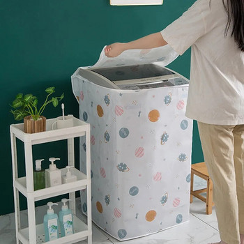 Прахоустойчив капак за перална машина Мида Калъфи за перални машини Висококачествено слънцезащитно пране Защитно покритие за домакинството