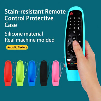 Θήκη Smart TV Controller Magic Remote Control Case Αντιολισθητική υφή Silica Gel Φωτεινή προστατευτική θήκη σιλικόνης για LG AM-MR650A