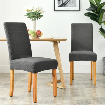 Калъф за стол от жакардови зърна на царевица Универсален размер Евтини калъфи за столове Разтегливи калъфи за седалки за домашен декор на трапезария 1 бр.