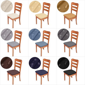 Αδιάβροχο κάλυμμα καρέκλας τραπεζαρίας Καλύμματα καθίσματος Spandex 13 στερεών χρωμάτων Αφαιρούμενα πλενόμενα ελαστικά καλύμματα μαξιλαριών για το σπίτι του ξενοδοχείου