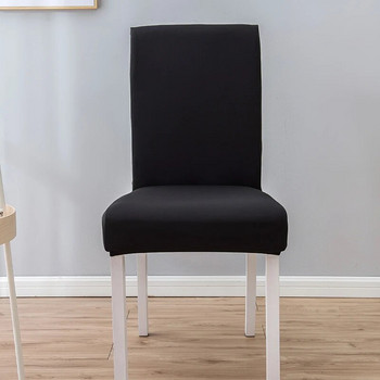 Spandex Elastic Chair Slipcover Θήκη μονόχρωμο Κάλυμμα καρέκλας τραπεζαρίας Stretch καλύμματα καρέκλας για γαμήλια δεξίωση ξενοδοχείου τραπεζαρία
