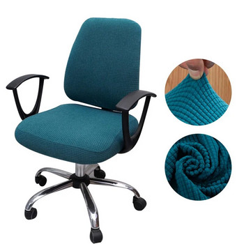 Калъф за стол Удебелен плътен офис компютър Калъф за седалка от спандекс Универсален калъф за фотьойл против прах