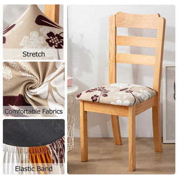 1 τεμάχιο εμπριμέ κάλυμμα καρέκλας Stretch κάλυμμα καθίσματος Προστατευτικό καρέκλας Slipcovers Ελαστικά καλύμματα καρέκλας για τραπεζαρία σπιτιού κουζίνας