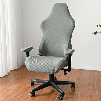 Едноцветна калъфка за игрални столове Мека еластичност Полярно руно Калъфи за фотьойли Калъфи за компютърни седалки Разтегателен въртящ се повдигач