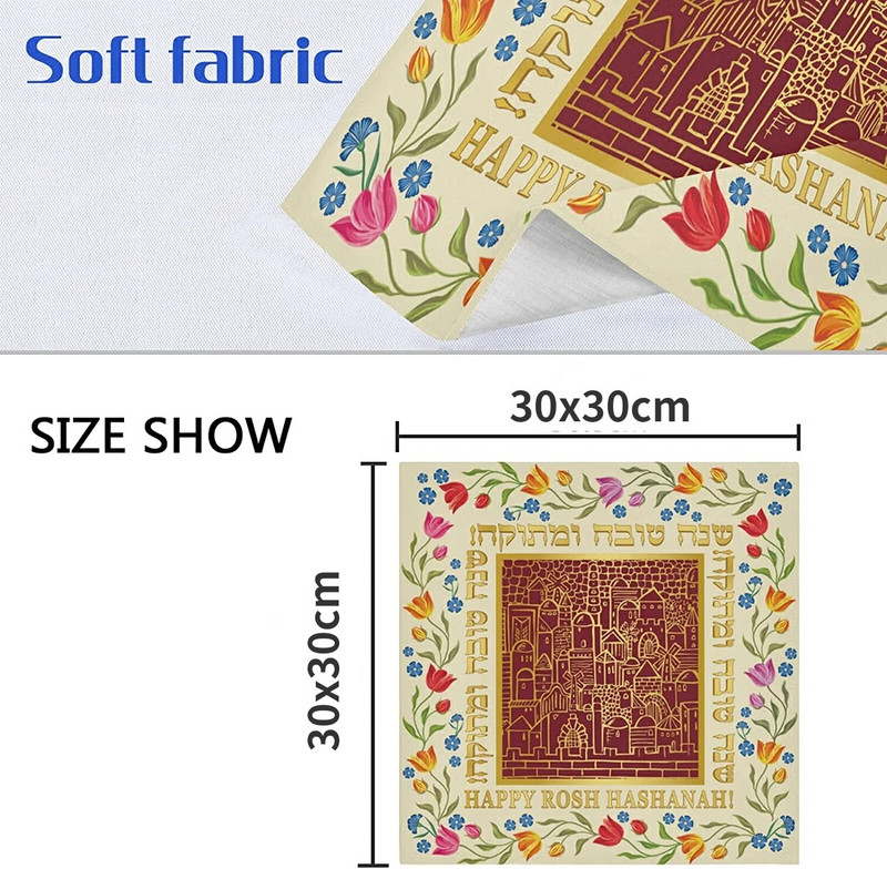 Rosh Hashanah Kuhinjske krpene salvete Dekoracija stola za židovske zabave Stolna salveta za višekratnu upotrebu za obiteljske večere Vjenčanja Dekoracija salveta