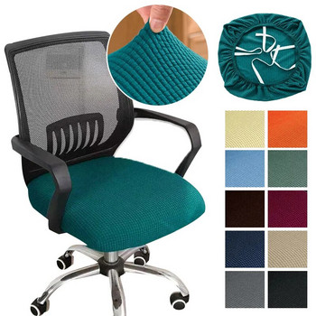 Κάλυμμα καθίσματος γραφείου Παχύ κάλυμμα απλής καρέκλας Ελαστικό κάλυμμα σκαμπώ σπιτιού ύφασμα Γενική περιστρεφόμενη θήκη καρέκλας υπολογιστή Διακόσμηση σπιτιού