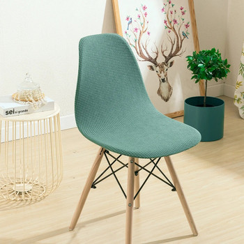 Αδιάβροχο κάλυμμα καρέκλας Shell Jacquard Solid Chair Slipcover Τραπεζαρία Polar Fleece Κάλυμμα καθίσματος καρέκλας για Κουζίνα Hotel Banquet