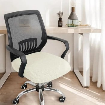 1 τμχ Κάλυμμα καρέκλας γραφείου Περιστρεφόμενο κάλυμμα καθίσματος υπολογιστή Μοντέρνο ελαστικό κάλυμμα καρέκλας που πλένεται κάλυμμα αποσπώμενο κάλυμμα σκόνης Διακόσμηση σπιτιού