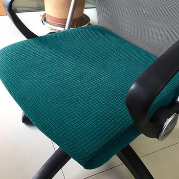 1 τμχ βελούδινο κάλυμμα καρέκλας γραφείου Περιστρεφόμενο κάλυμμα καθίσματος υπολογιστή Μοντέρνο ελαστικό κάλυμμα καρέκλας που πλένεται κάλυμμα αποσπώμενο κάλυμμα σκόνης