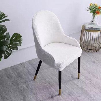 Μεγάλο κυρτό κάλυμμα καρέκλας Απλά μοντέρνα Universal καλύμματα καρέκλας για ειδικού σχήματος μαξιλάρι καρέκλας Πλάτη ενσωματωμένο ελαστικό σκαμπό