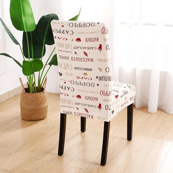 Spandex Printed Stretch Καλύμματα Καρέκλας για Τραπεζαρία Κάλυμμα Καθίσματος Καρέκλας Γραφείου Προστατευτικό Υλικό Κάλυμμα πολυθρόνας 1ΤΕΜ
